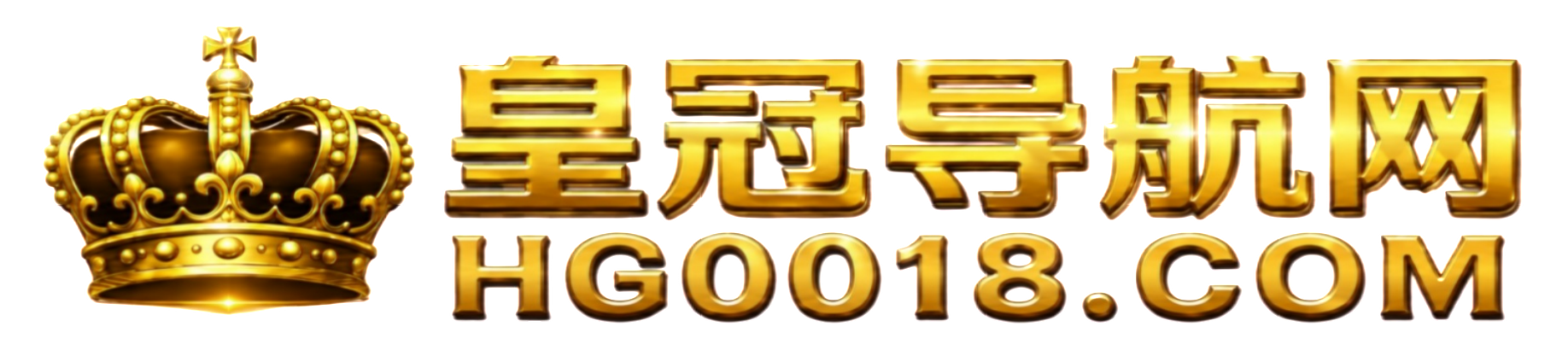 皇冠足球信用盘官网｜www.hga038.com｜ag.hga038.com